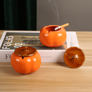 速发意柿如意陶瓷新中式烟灰缸家用客厅创柿摆件茶台灰缸带盖子防