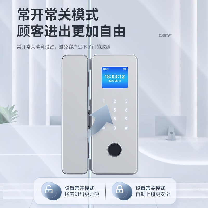 速发办公室玻璃门密码锁双门双开单开公司商铺带有框电子智能指纹