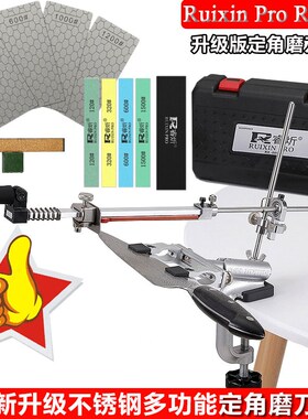 速发RUIXI PRO升级款四代家用快速锋利定角磨刀器不锈钢磨刀