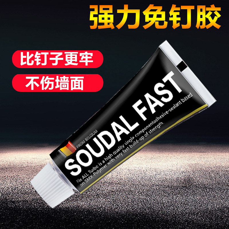 速发置物架免钉胶强力胶牢砖免打孔结构瓷墙玻璃比钉胶密封钉