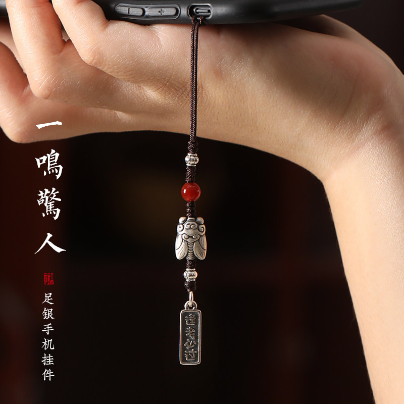 速发蝉一鸣惊人手机足挂饰品挂绳链银壳挂件上坠吊岸