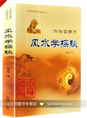 正原版《历代六壬占验选注》杨景