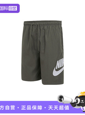 【自营】NIKE耐克男子NK CLUB SHORT WVN梭织运动短裤FN3304-222