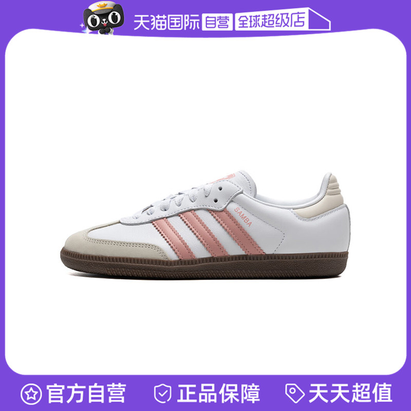 【自营】adidas阿迪达斯中性SAMBA OG WORI运动休闲鞋JI2677