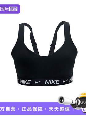【自营】耐克女子NK DF INDY HGH SPT BRABRA-H文胸FD1069-011