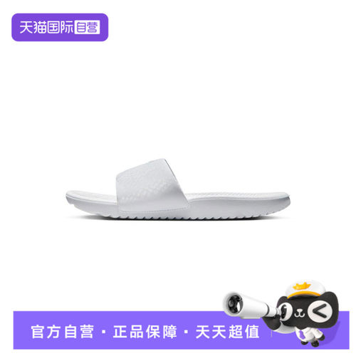 【自营】NIKE耐克男童KOBE KAWA SLIDE运动拖鞋IF2871-100