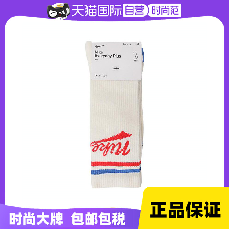 【自营】耐克中性ED PLS CRW 3PR LFESTL 144运动中袜HJ9336-901