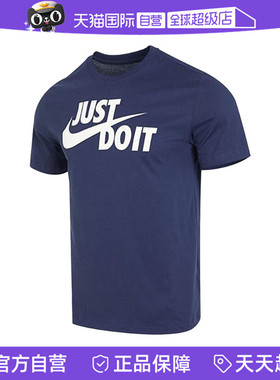 【自营】耐克男子AS M NSW TEE JUST DO IT 运动短T恤AR5007-410