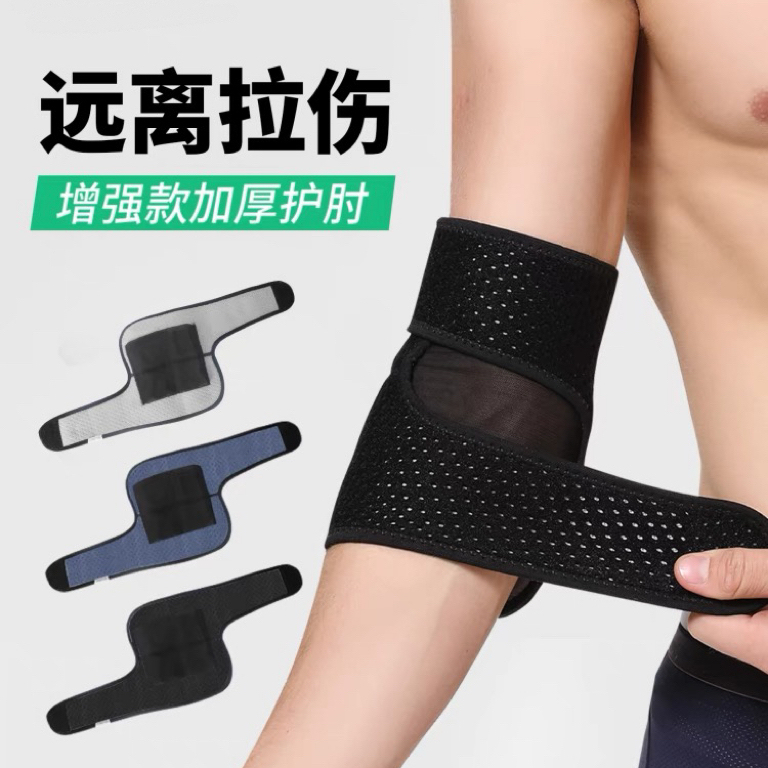 护肘肘关节专用护套男网球肘羽毛球运动护腕关节套健身专业夏季女