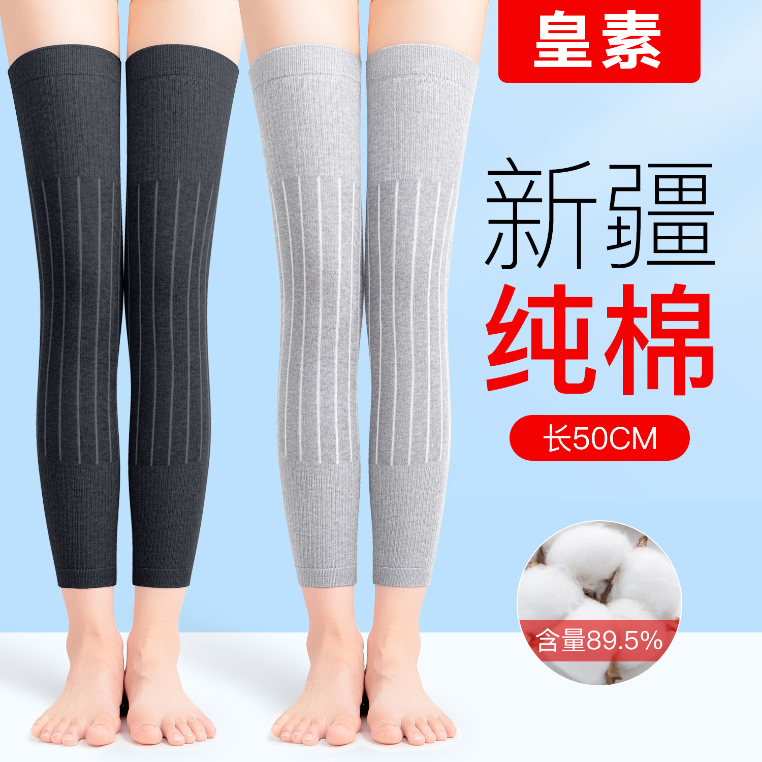 纯棉护膝盖长筒过膝袜套女关节保暖老寒腿老人男加长夏季薄款护套