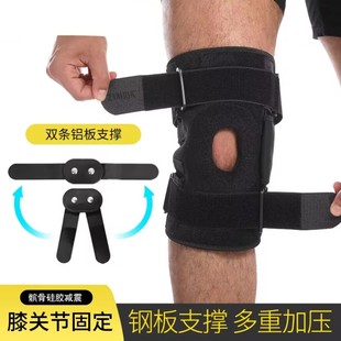 膝盖防护韧带拉伤防护固定膝关节保护膝盖支架半月板护膝男女护具