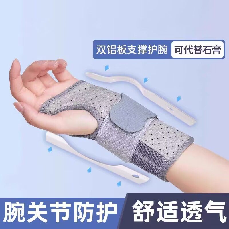 护腕手腕腱鞘关节扭伤固定支具加压腕带男夏季护手腕套女护具护套