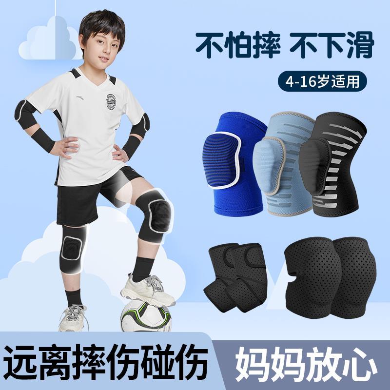 儿童护膝护肘护具足球装备运动专用守门员全套门将少儿不下滑内穿