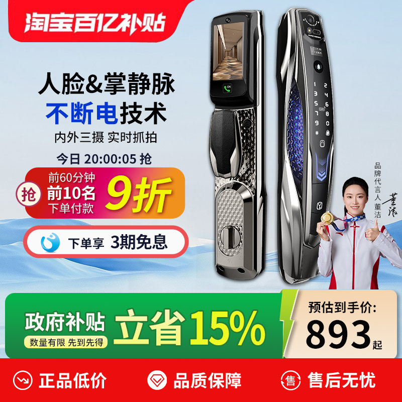 阿尔法极光P14FVM魔电版三摄家用防盗门锁人脸识别智能锁入户门锁