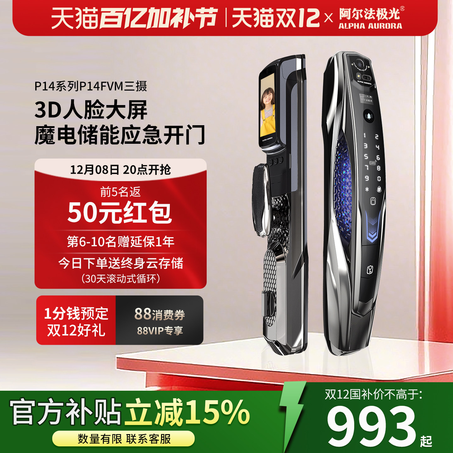 ���ڲ�������������15%��P14FVM��Ӧ������+�ƾ�������+�ֻ�Զ�̣������ʱ����� ����������p14FVM������������