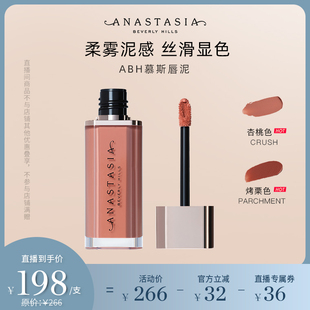 【小新贝塔直播专属】美国Anastasia慕斯唇泥3.5g口红显白不沾杯