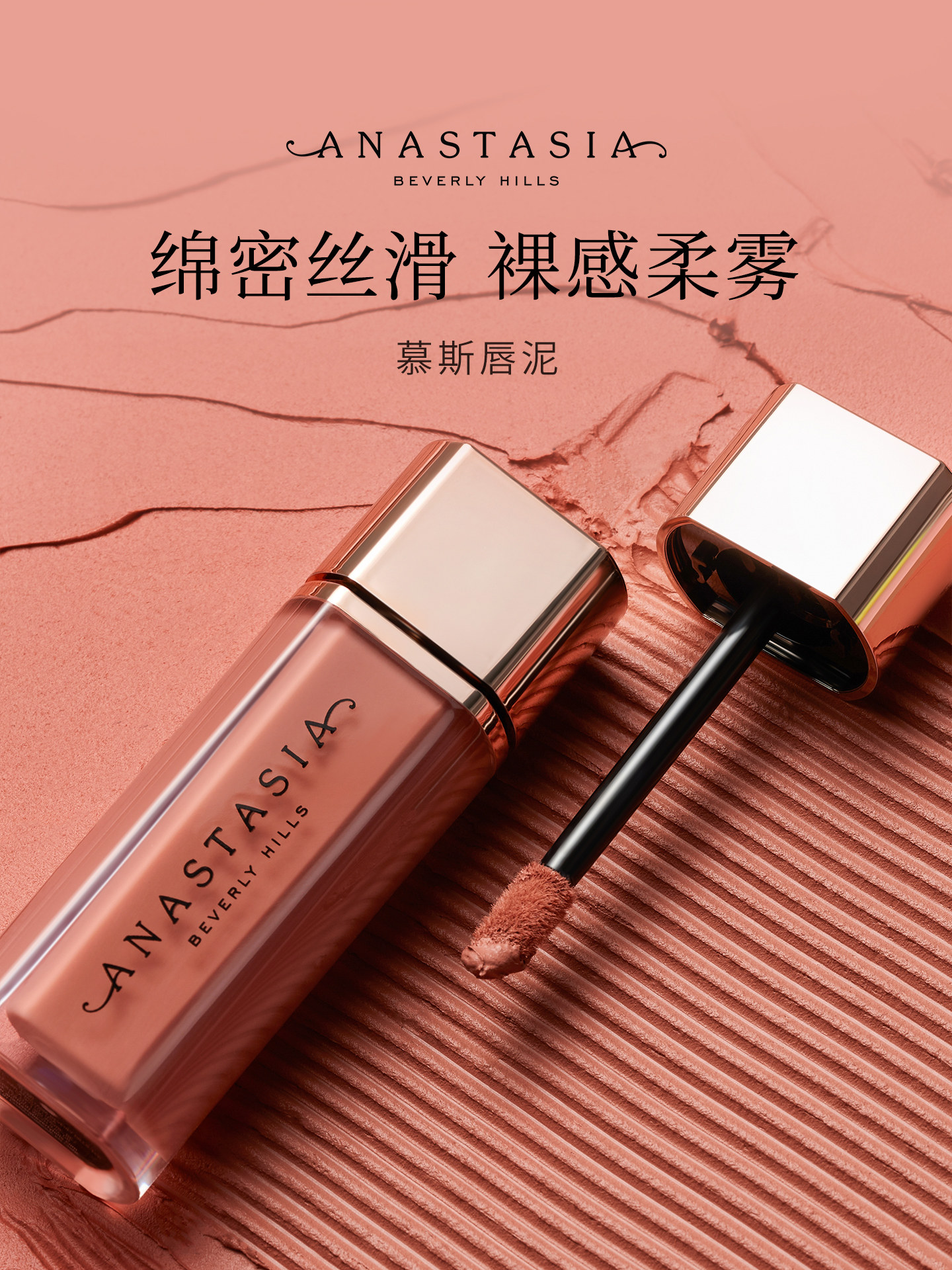 Anastasia ABH Mousse Lip Clay 3.5g Mat Maye Pomada