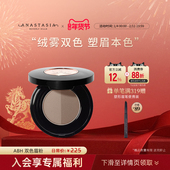 Anastasia 新年礼物 ABH双色绒雾眉粉不易脱色初学持久防水防汗