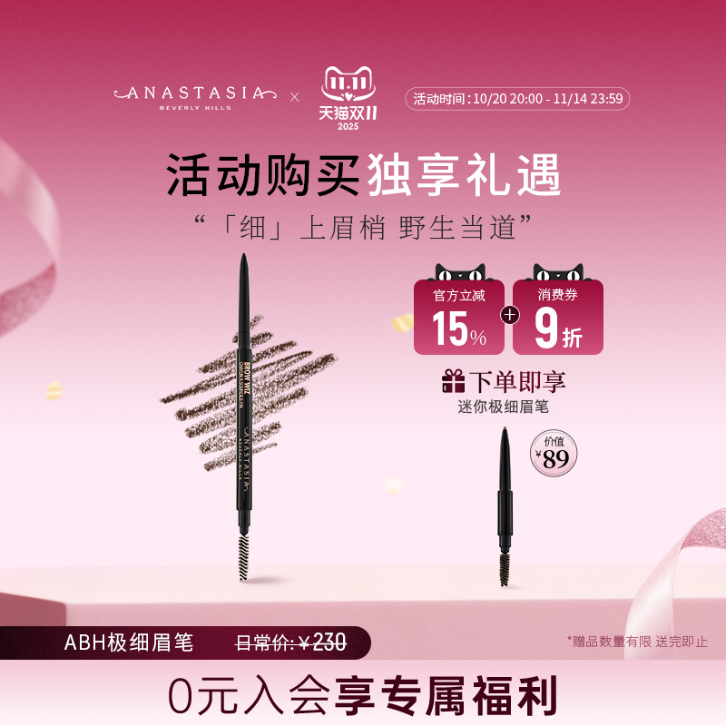 美国Anastasia双头极细眉笔女防水防汗不晕染不脱色自然野生眉
