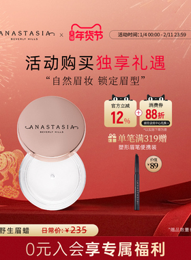 美国Anastasia/ABH水晶晶透眉蜡野生眉毛自然定型透明