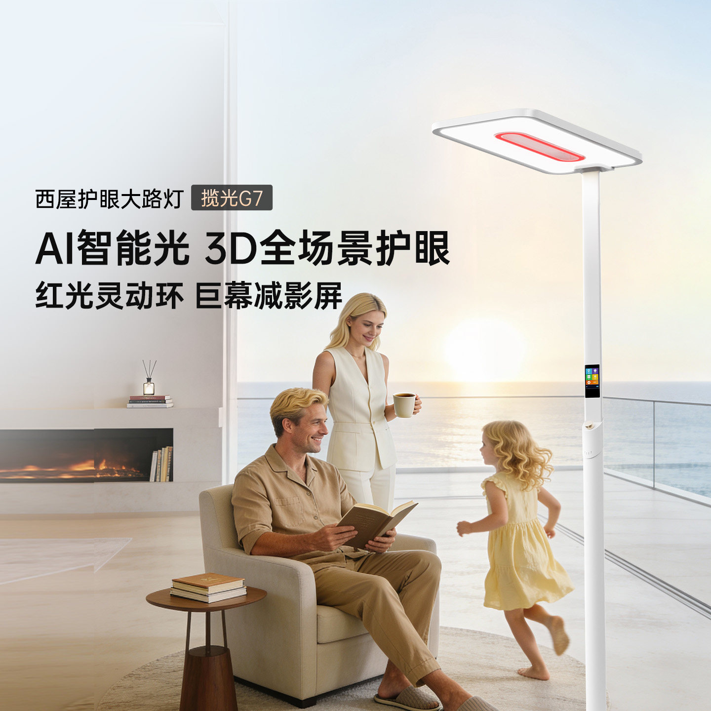 西屋大路灯护眼灯儿童阅读落地灯学习专用全光谱台灯学生书桌灯G7