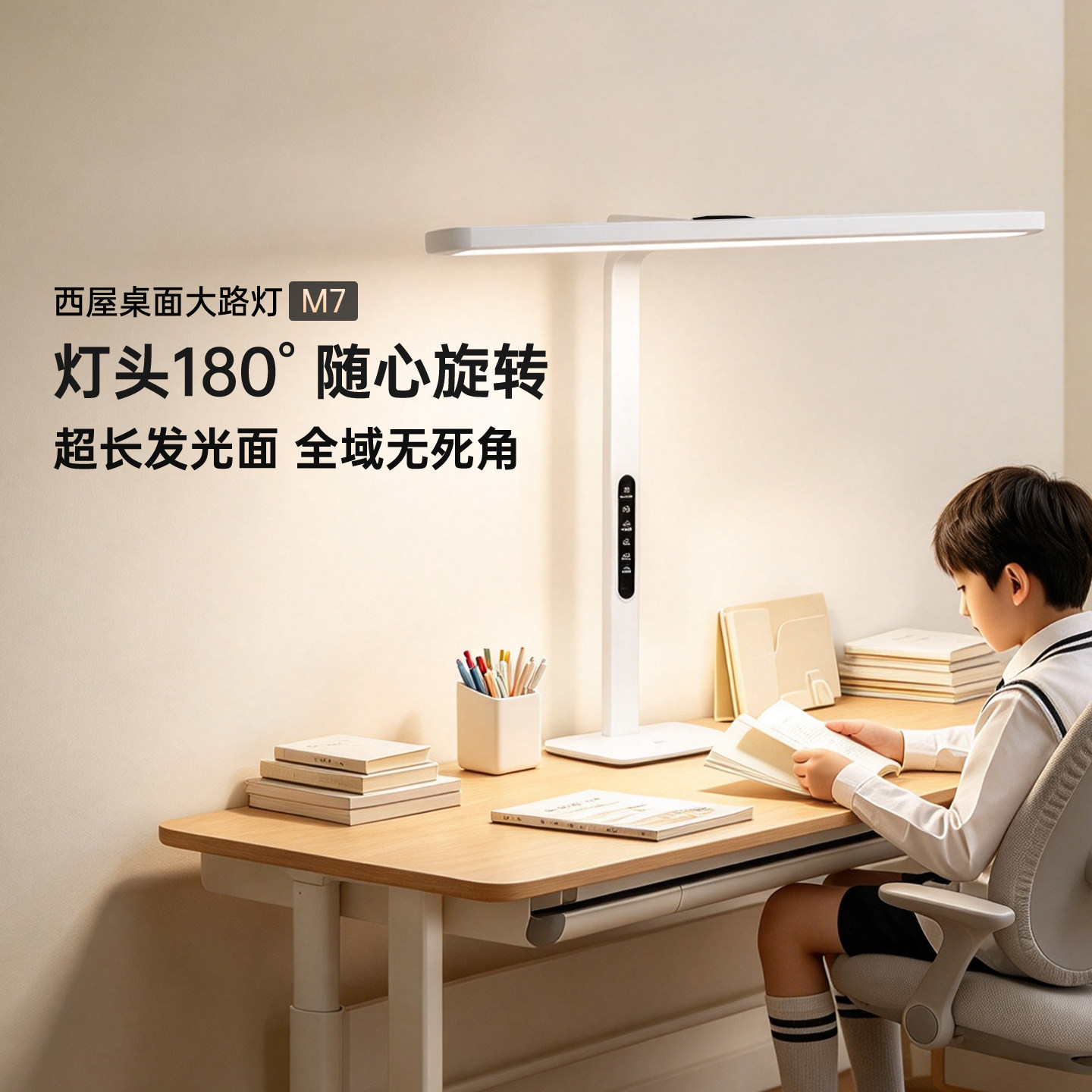 西屋全光谱桌面大路灯M6M7