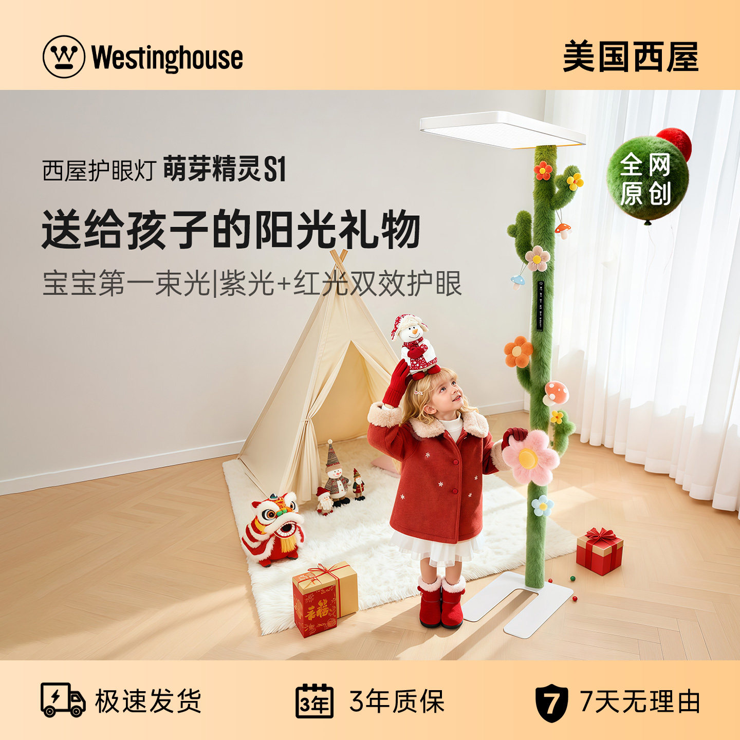 西屋落地护眼灯儿童专用学习大路灯全光谱阅读台灯紫光萌芽精灵