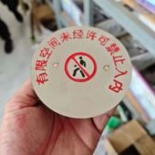 有限空间未经许可禁止入内标识牌不锈钢走向牌有限空间井盖标志牌