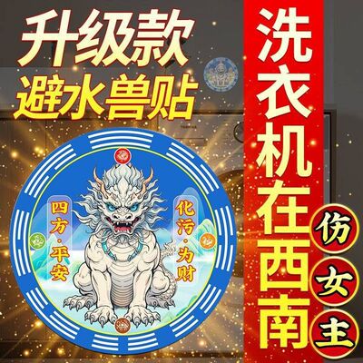 【正品】洗衣机在西南化解