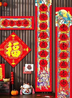 【正品】对联新款过年对联新年