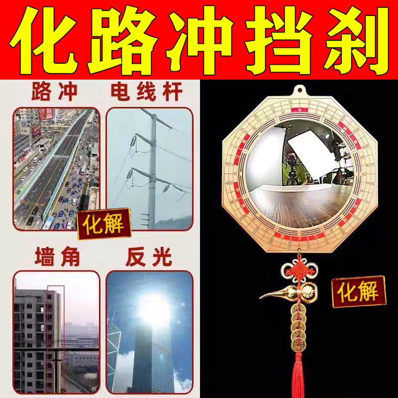 【正品】彩绘黄铜镜凸镜八卦凸镜