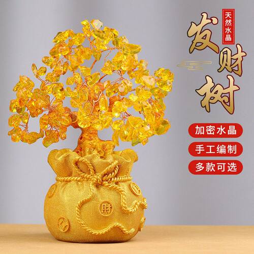 【正品】发财树摇钱树装饰品酒柜