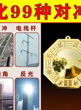 纯铜八卦镜凸凹镜门口阳台摆件