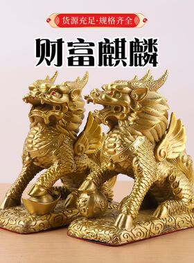 【正品】礼品麒麟财富黄铜工艺品
