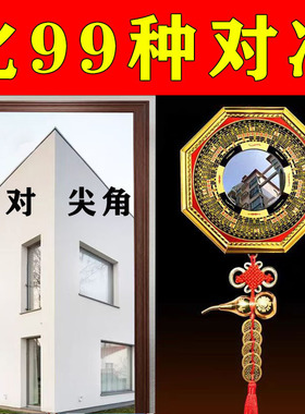 【正品】八卦镜凸镜门口化解