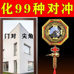 【正品】】窗户对马路对大门对尖角墙角电线杆八卦凸镜门口化解