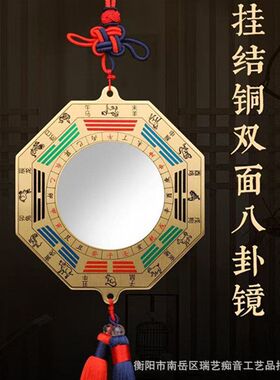 八卦镜平面镜窗户店铺挂镜十二生肖流苏挂件黄铜凸镜家用铜镜