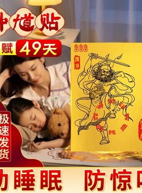 【正品】镇宅贴墙床边专用手工