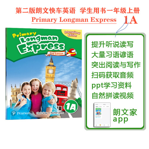 朗文PLE小学英语原版进口