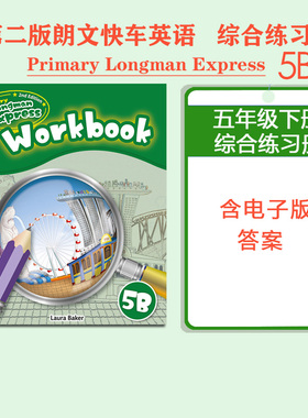原版进口朗文快车小学英语Primary Longman Express 5B配套workbook 培生PLE香港补习班英语教材五年级下册课后练习题含电子版答案