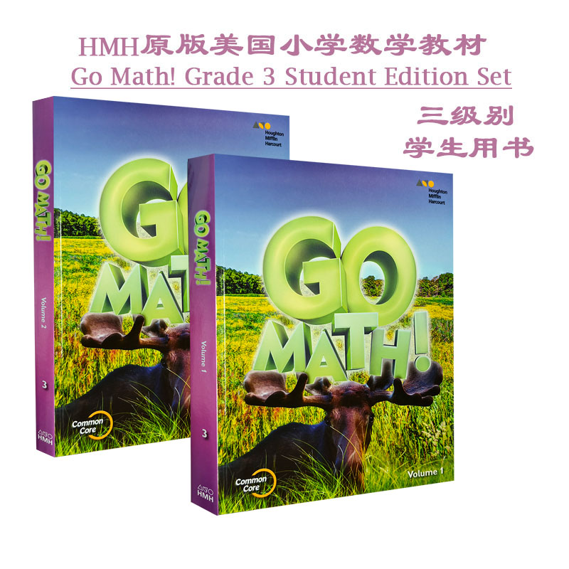 进口美国小学数学教材HMH出版社Go Math! Grade 3 Student Edition Set 三年级学生用书（2本装）Volume1+Volume2 纯英文版