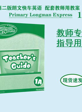 原版进口朗文小学英语Primary Longman Express 教师教案课件1A-6B 朗文PLE快车英语 香港小学教材配套教师指导用书 一至六年级