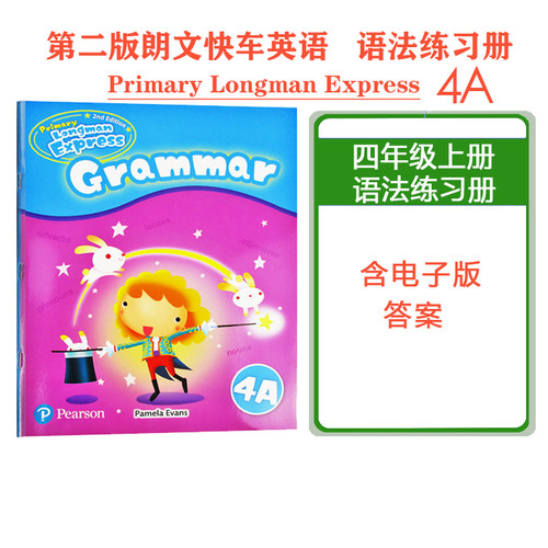 朗文小学英语语法练习册进口原版