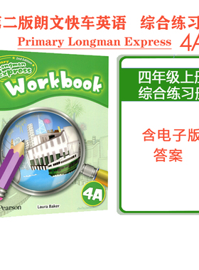 原版进口朗文快车小学英语Primary Longman Express 4A配套workbook 培生PLE香港补习班英语教材四年级上册课后练习题含电子版答案