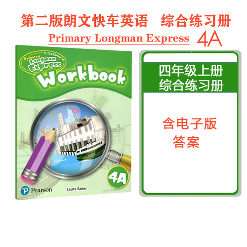 培生朗文小学英语练习册原版进口