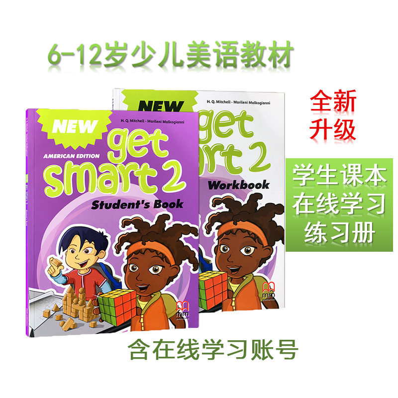 英国MM出版社新版New Get Smart 2级别6-12少儿英语教材+练习册+app全套组合字母二年级拼读视频课程CLIL教学法 寒暑假培训班教材