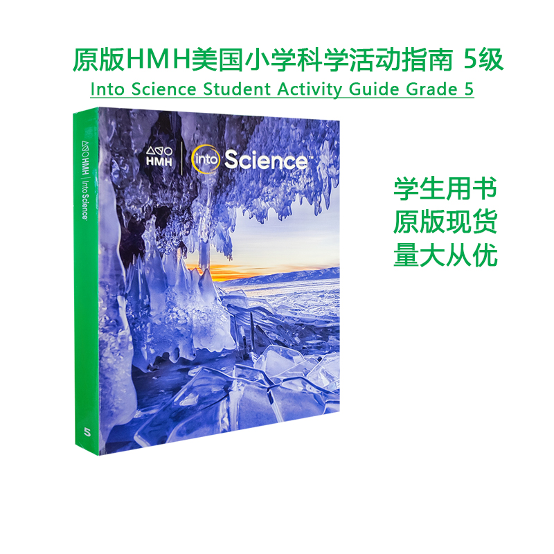 霍顿米夫林小学科学教材进口现货
