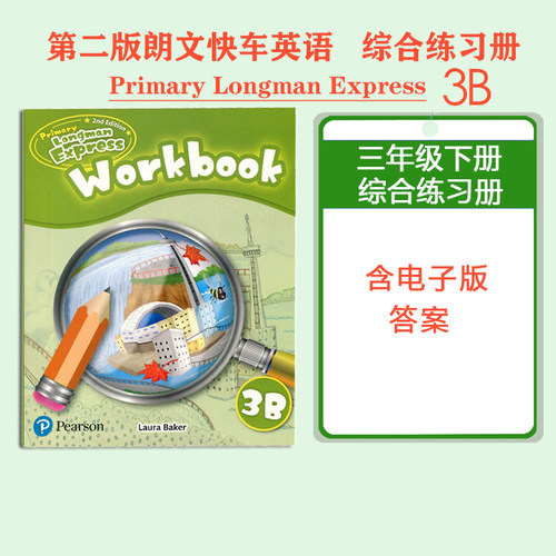 培生朗文香港小学英语练习册进口