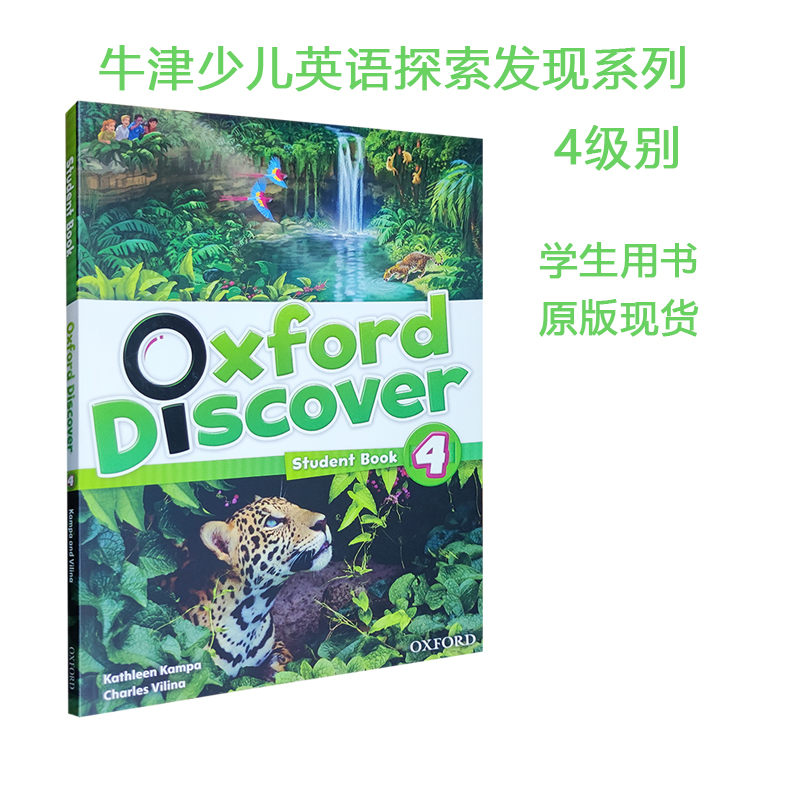 Oxford小学教材Discover三四五级