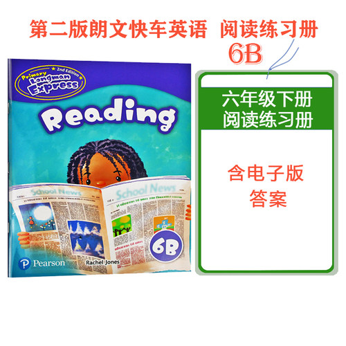 朗文小学英语阅读理解练习册现货